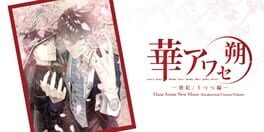 Hana Awase New Moon: Karakurenai/Utsutsu artwork 1