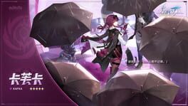 Honkai: Star Rail - Even Immortality Ends artwork 3