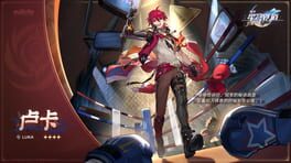 Honkai: Star Rail - Even Immortality Ends artwork 4