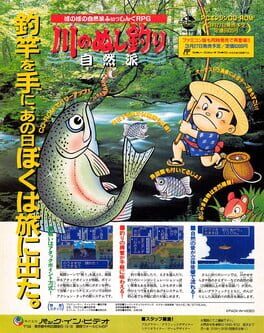 Kawa no Nushi Tsuri: Shizen-ha artwork 1