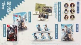 Hakuoki Shinkai Reimeiroku - Limited Edition artwork 1
