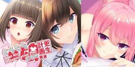 Neet Girl Rehabilitation Plan: Guutara-ko Saisei Kikaku artwork 2