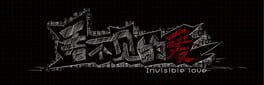 Invisible Love artwork 1