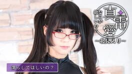 Pure Electric Love "What do you want?" Eri Kitami: Additional Scenario 3 artwork 1