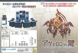 The Key of Avalon artwork 2