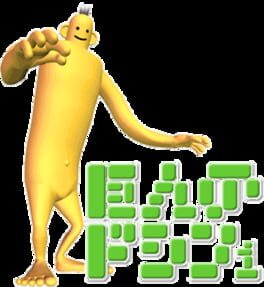 Doshin the Giant 1 artwork 1