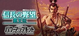 Nobunaga's Ambition: Haouden with Power Up Kit artwork 1