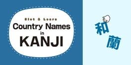 Slot & Learn Country Names in Kanji artwork 1