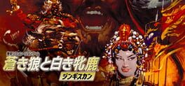 Genghis Khan artwork 1