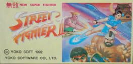 Street Fighter II artwork 1