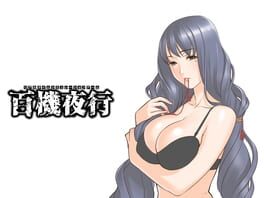 Hyakki Yakou artwork 2