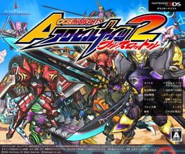 Accel Knights 2: Full Throttle artwork 1
