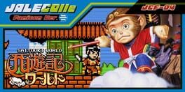 Jalecolle Famicom Ver. Saiyuuki World artwork 1