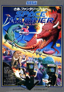 Space Harrier artwork 2