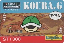 Barcode Battler II: Super Mario Kart - Koura. G artwork 1