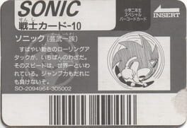 Barcode Battler II: Shogaku Ninensei Special Barcode Card - Sonic (Game Ichizoku) artwork 2