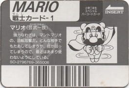 Barcode Battler II: Shogaku Ninensei Special Barcode Card - Mario (Game Ichizoku) artwork 1