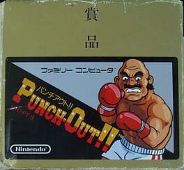 Punch-Out!!: Shouhin-ban artwork 3