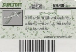 Barcode World Senyou Card: Vinyl no Katana artwork 2