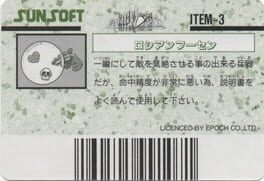 Barcode World Senyou Card: Russian Fuusen artwork 1