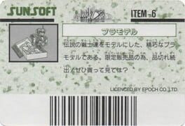 Barcode World Senyou Card: Plamodel artwork 2