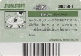 Barcode World Senyou Card: Carry (Dead Zone) artwork 1