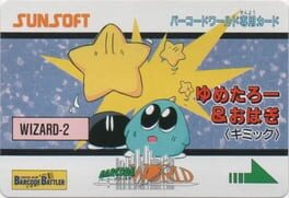 Barcode World Senyou Card: Yumetaro & Ohagi (Gimmick) artwork 1