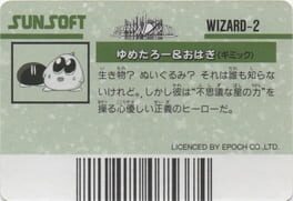 Barcode World Senyou Card: Yumetaro & Ohagi (Gimmick) artwork 2