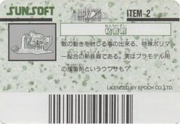 Barcode World Senyou Card: Nenchakuzai artwork 2