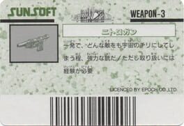 Barcode World Senyou Card: Nitro Gun artwork 2
