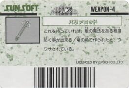 Barcode World Senyou Card: Barrier Rod artwork 1