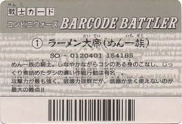 Barcode Battler: Rarman artwork 2