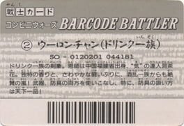 Barcode Battler: U-Ronchan artwork 2