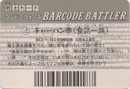 Barcode Battler: Cha-Han artwork 1