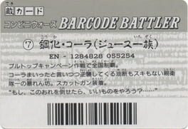 Barcode Battler: Iron-Cola artwork 2