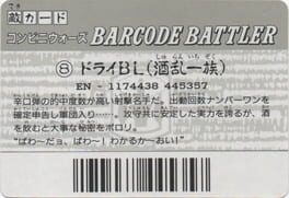 Barcode Battler: Dry BL artwork 2