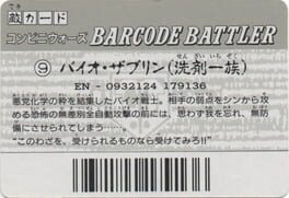 Barcode Battler: Bio-Zabrin artwork 2