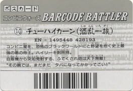 Barcode Battler: Chu-Hi-Can artwork 2