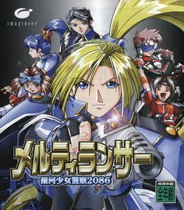 Meltylancer: Ginga Shoujo Keisatsu 2086 artwork 2