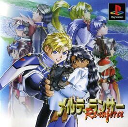 Meltylancer Re-inforce artwork 1