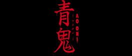 Ao Oni R artwork 1