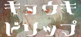 Kyouki Drip artwork 1