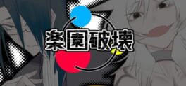 Rakuen Hakai artwork 1