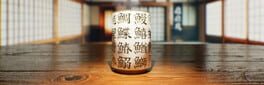 SushiCup Legend artwork 1