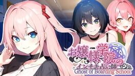 Ghost of Boarding School artwork 1