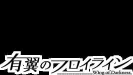 Wing of Darkness artwork 3