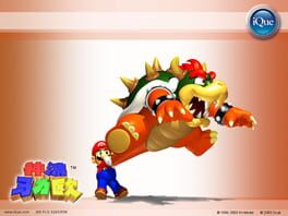 Super Mario 64: Shindou Pak Taiou Version artwork 13