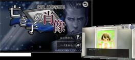 Tantei Jinguji Saburo: Naki Ko no Shouzou artwork 1