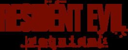 Resident Evil Requiem artwork 7