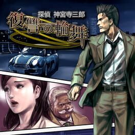 Tantei Jinguji Saburo: Fukushuu no Rondo artwork 3